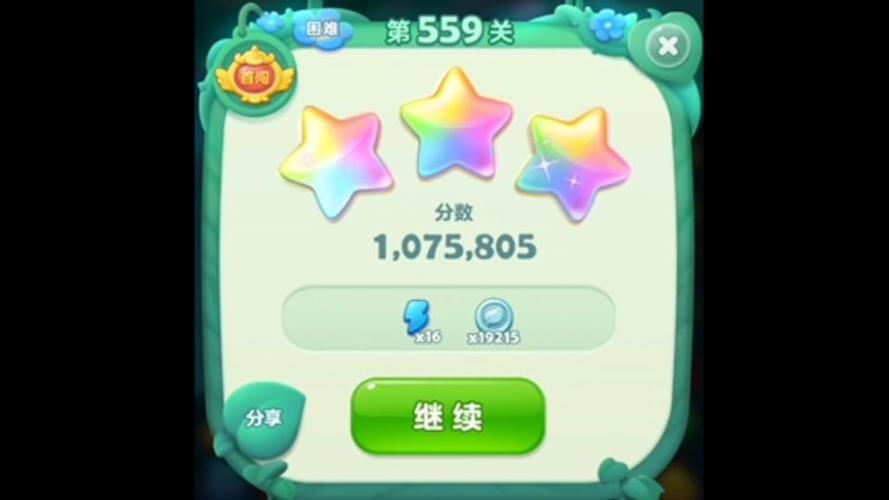 开心消消乐559隐藏关怎么过