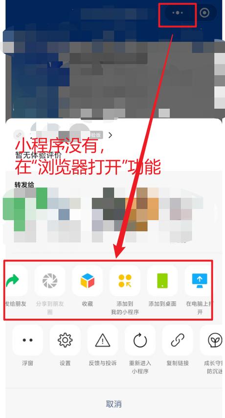 微信开发者在哪里打开缩略图