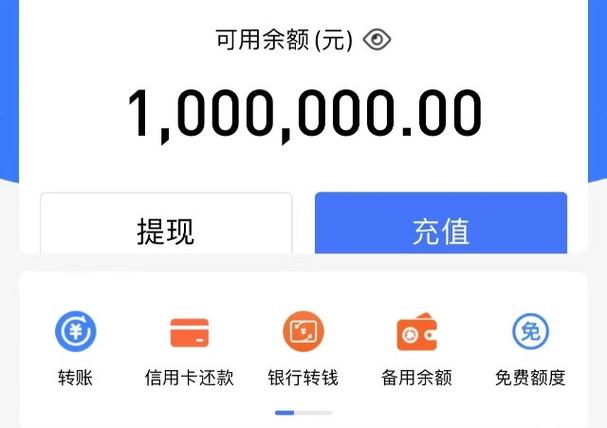 支付到账100万元铃声截图