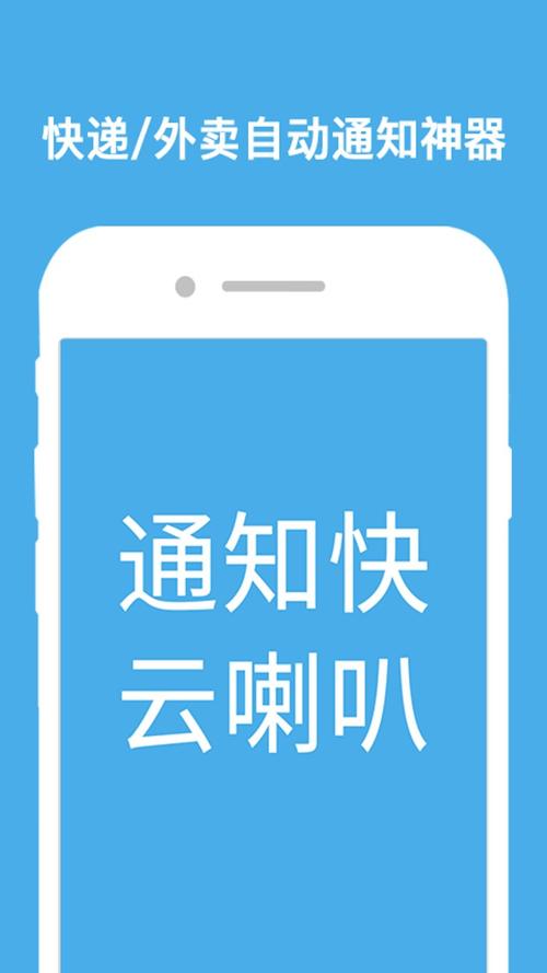 云喇叭app下载