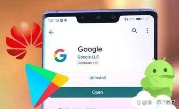 鸿蒙系统安装谷歌三件套