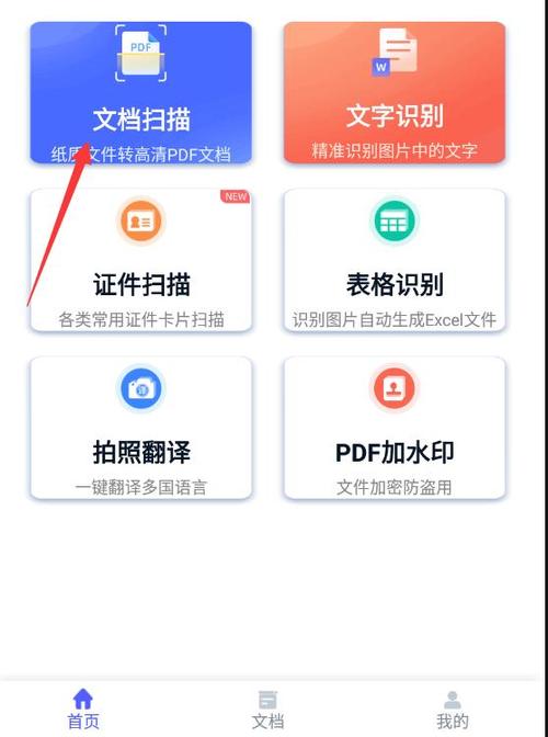 手机制作pdf文件
