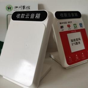 农行云音响哪里购买