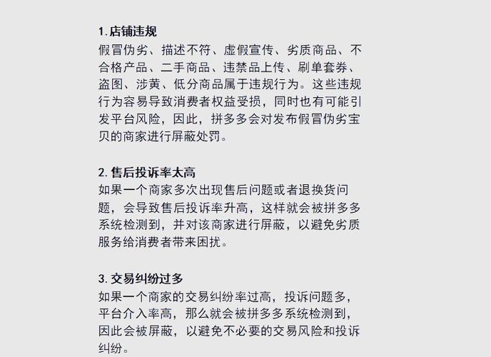怎样屏蔽拼多多的短信截图
