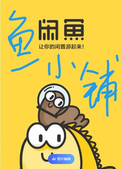 鱼小铺有必要开通吗