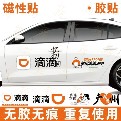 怎么样加入滴滴网约车游戏截图