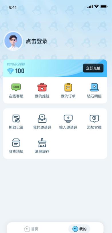 抓娃娃的app排行榜