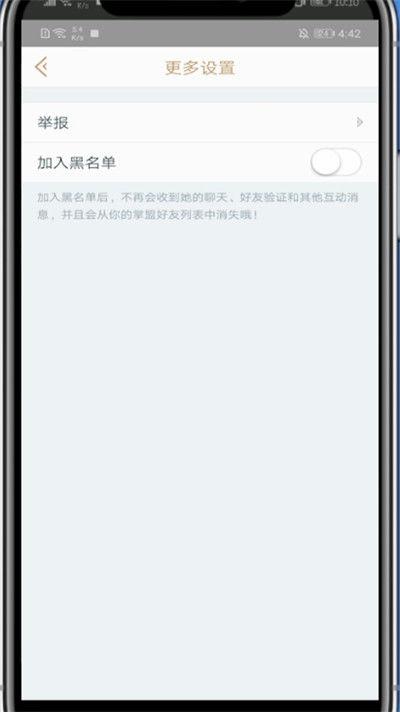 英雄联盟怎么取消拉黑的人