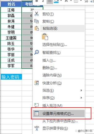 如何将表格右侧区域隐藏