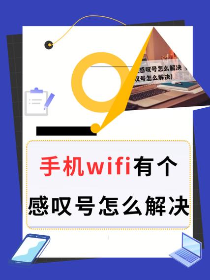 手机欠费wifi的解决办法