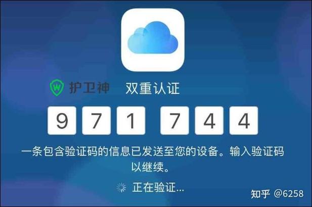 苹果id双重认证和两步验证截图