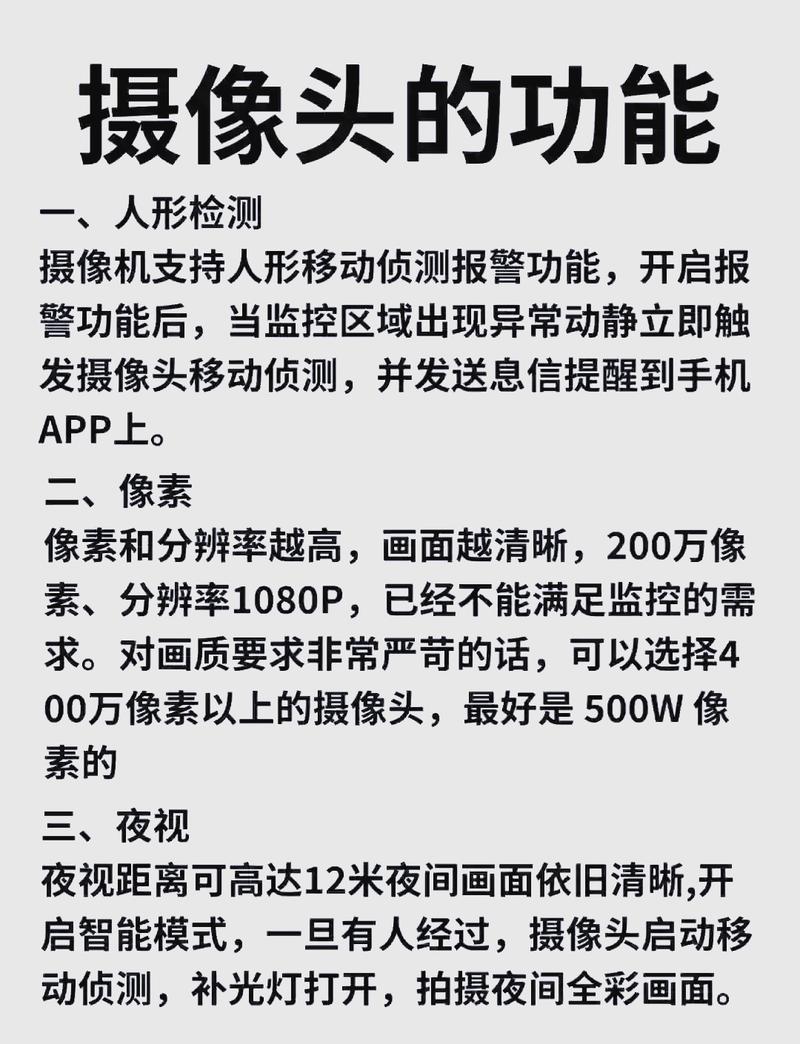 副摄像头有什么用