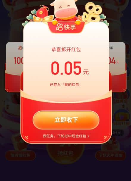 快手红包助力极速助力图标