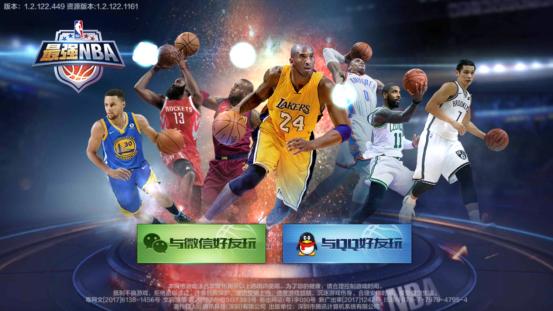 最强NBA官网申请入口截图