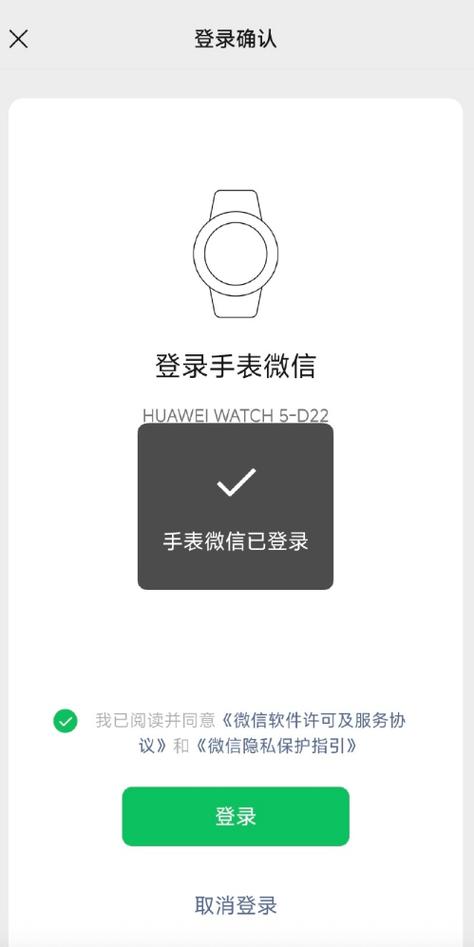 微信没有原设备扫码怎么登录图标