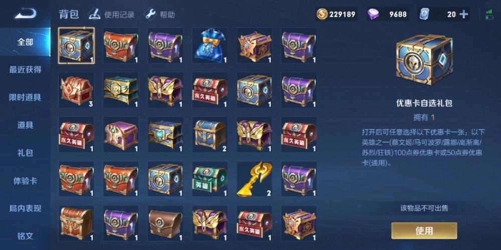 宝宝开箱子升级79级