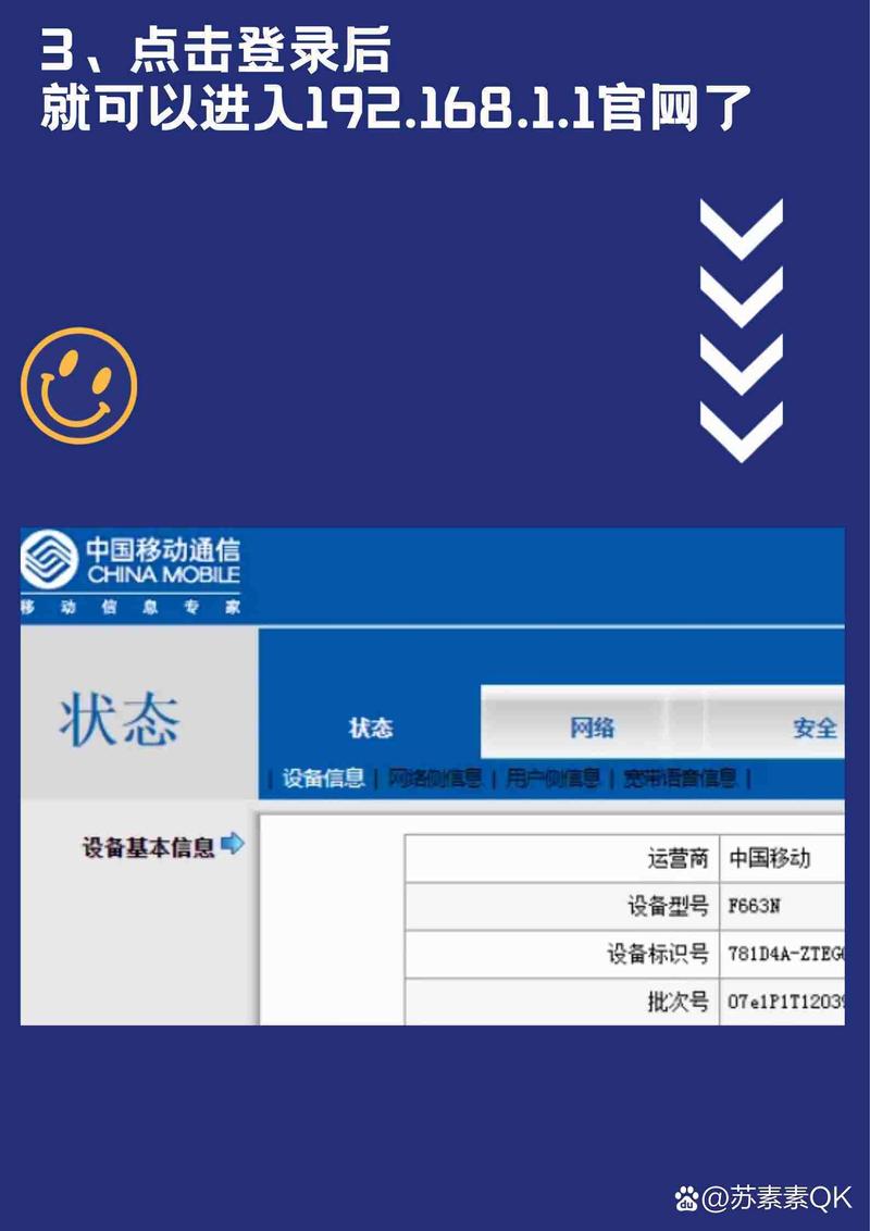 中国移动路由器登录图标