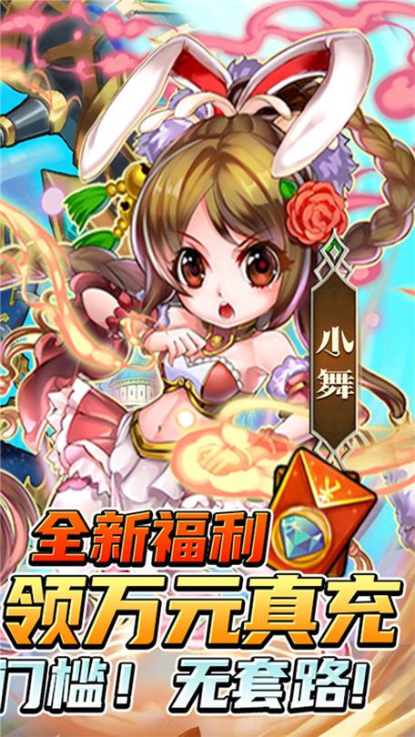 斗罗大陆神界传说手游破解版