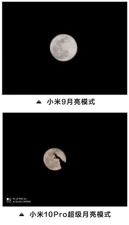 小米手机显示月亮