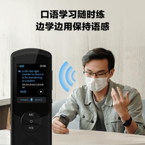 科大讯飞口语训练软件缩略图