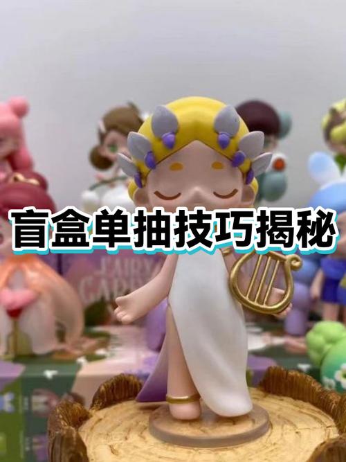 盲盒哪里抽缩略图