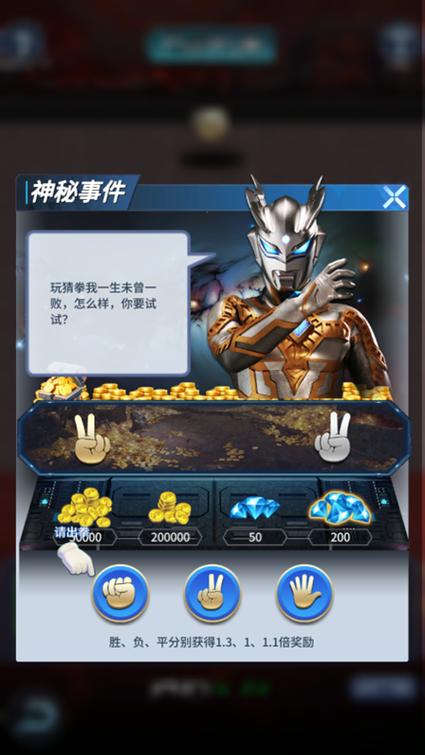 奥特曼之激斗英雄怎么联机