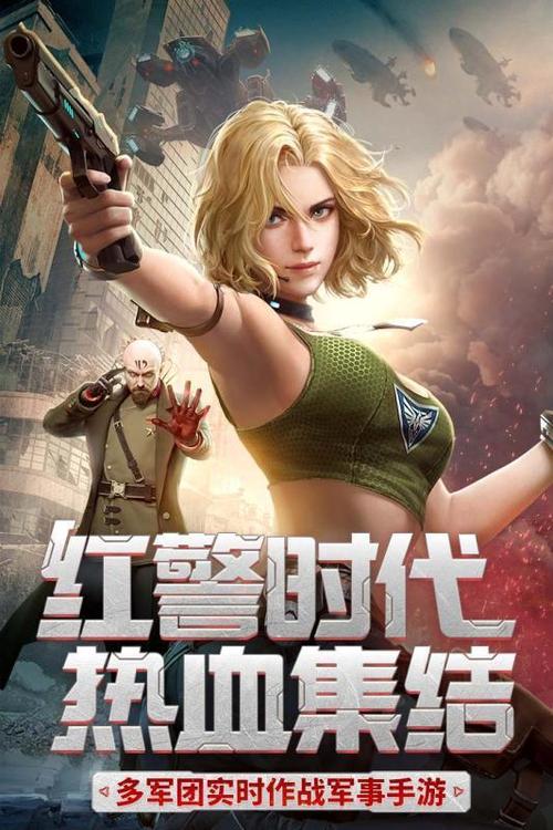 英雄连2(手机版)