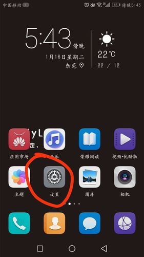 华为手机听筒设置在哪