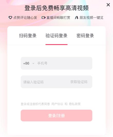 转发平台登录
