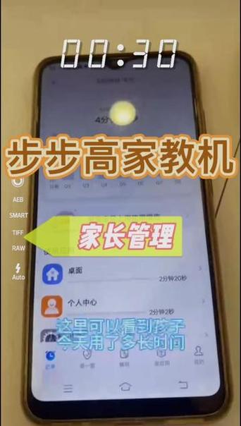 步步高家教机老是提示距离屏幕太近