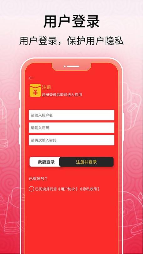 语音红包助手免费软件