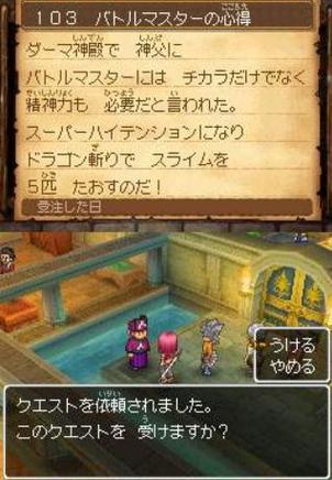 dq9 全任务截图