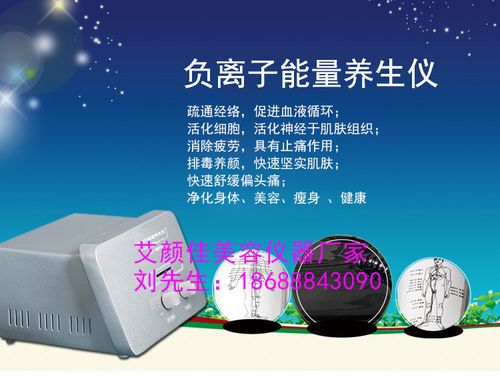 能量减肥仪有用吗缩略图
