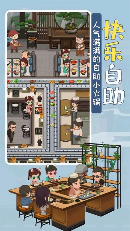 火锅游戏破解版
