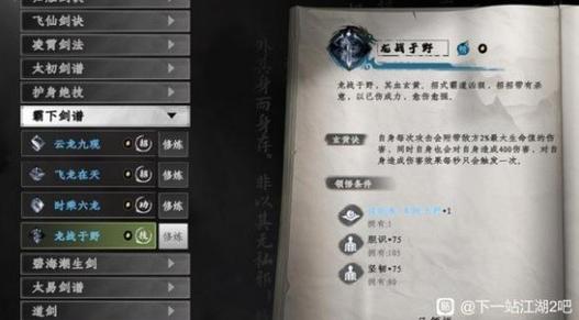 下一站江湖炼药在哪