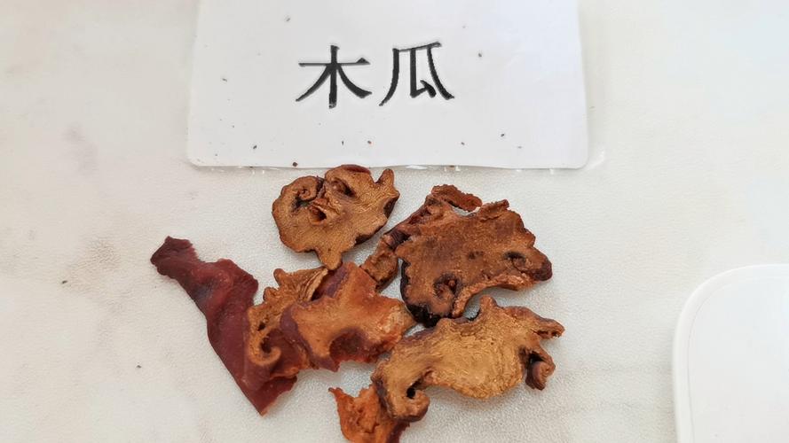 木瓜中药百度百科截图