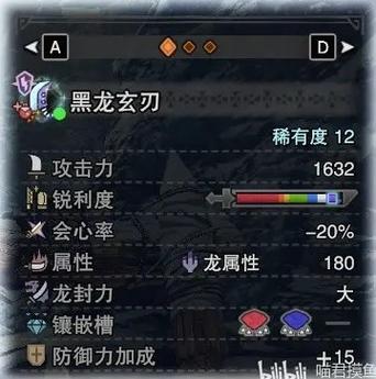 冰原喷气大剑怎么做