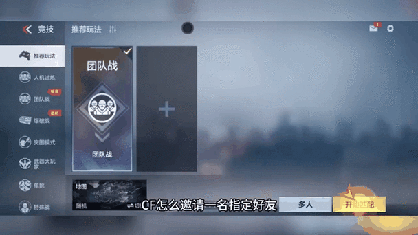 穿越火线怎么同意好友申请