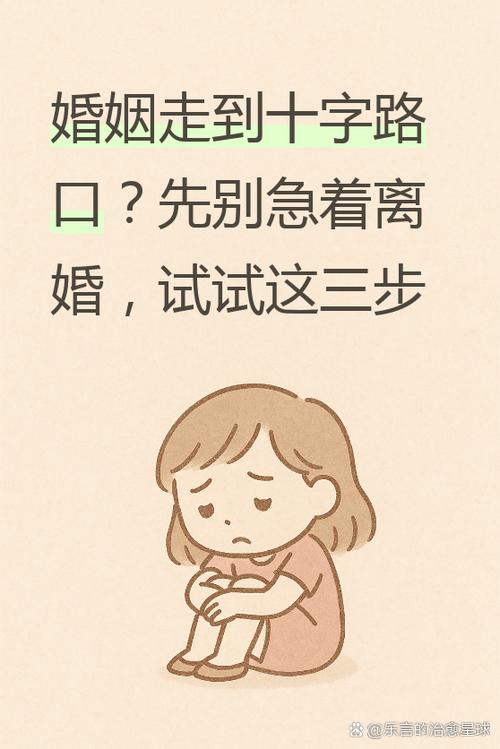 想离婚了这个念头越来越强烈