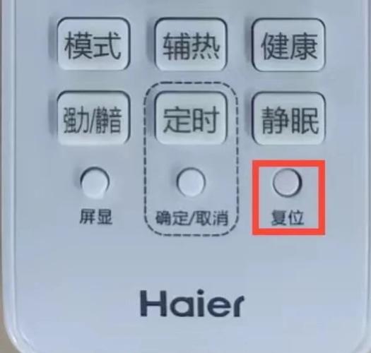 海尔挂式空调遥控器锁了怎么办图标