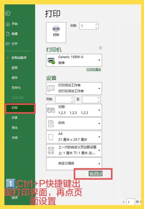打印间距太大怎么解决