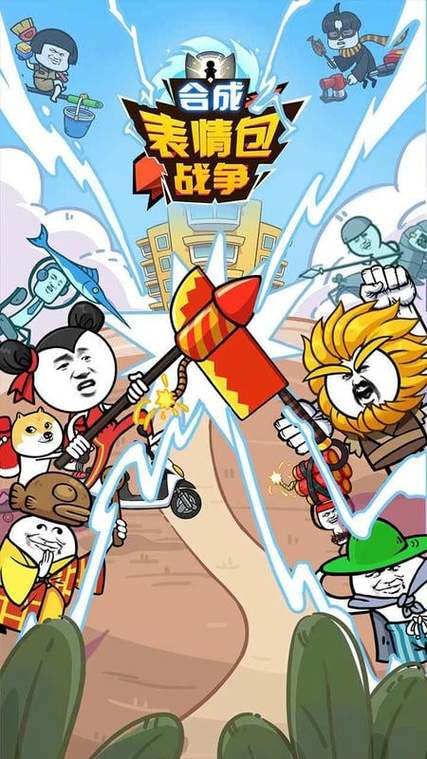 表情包战争FF菜单