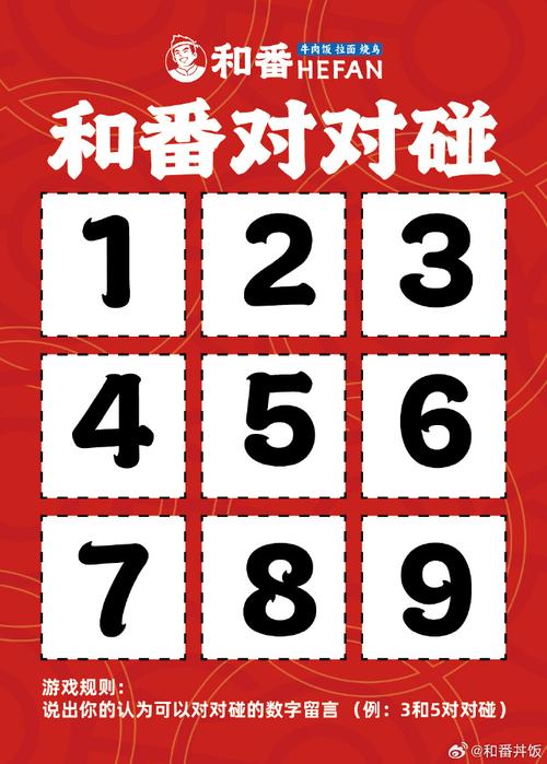 对对配截图