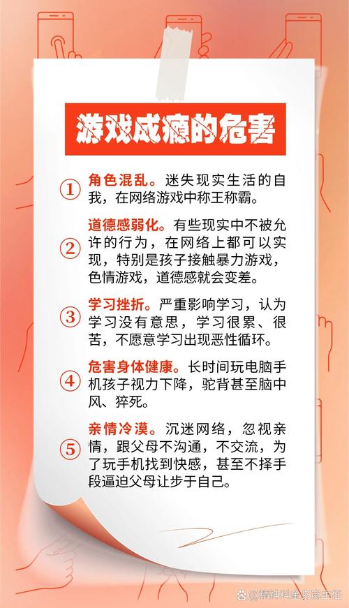 青少年沉迷游戏的坏处