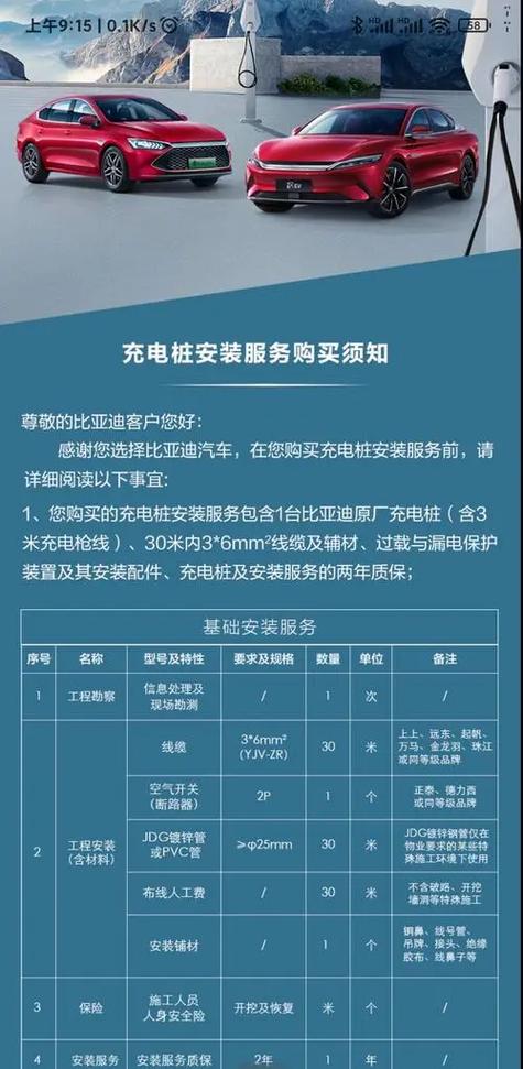 电动车充电一小时多少钱截图