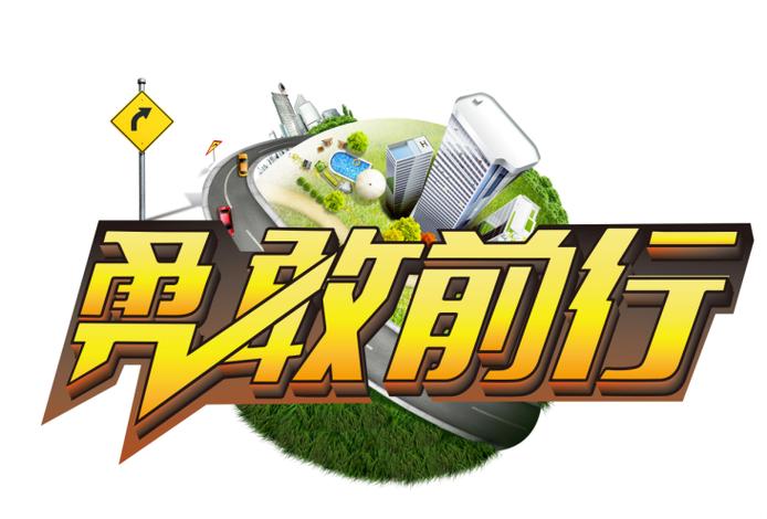 大胆往前走的励志语图标