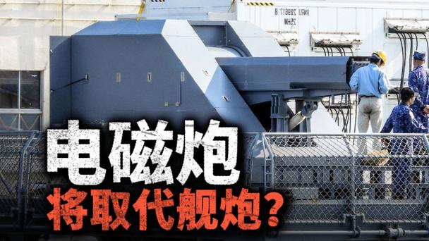 中国电磁炮之父叛变了吗