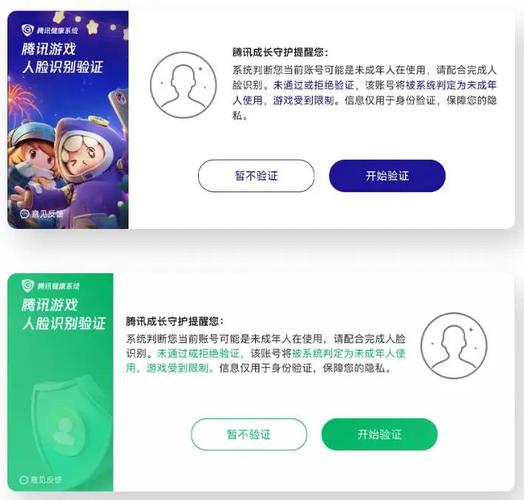 新版qq安全中心身份证