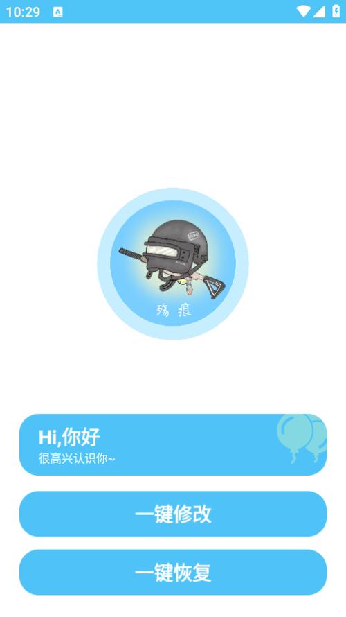 殇痕画质助手6图标