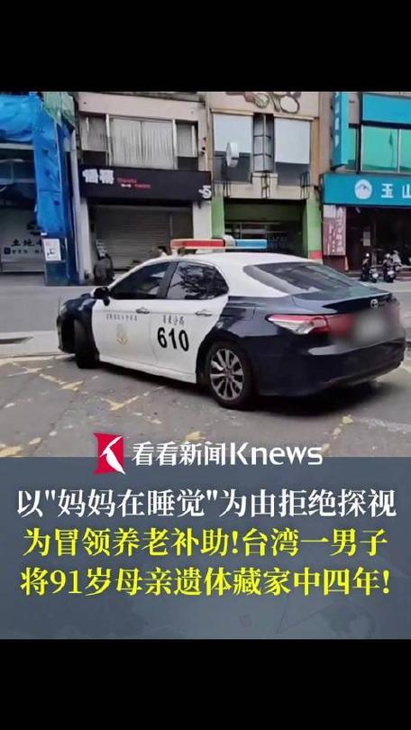 台男子将母亲遗体藏家中4年
